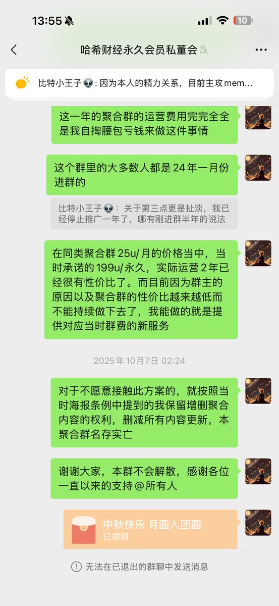 比特小王子 币圈纪检委 tweet media