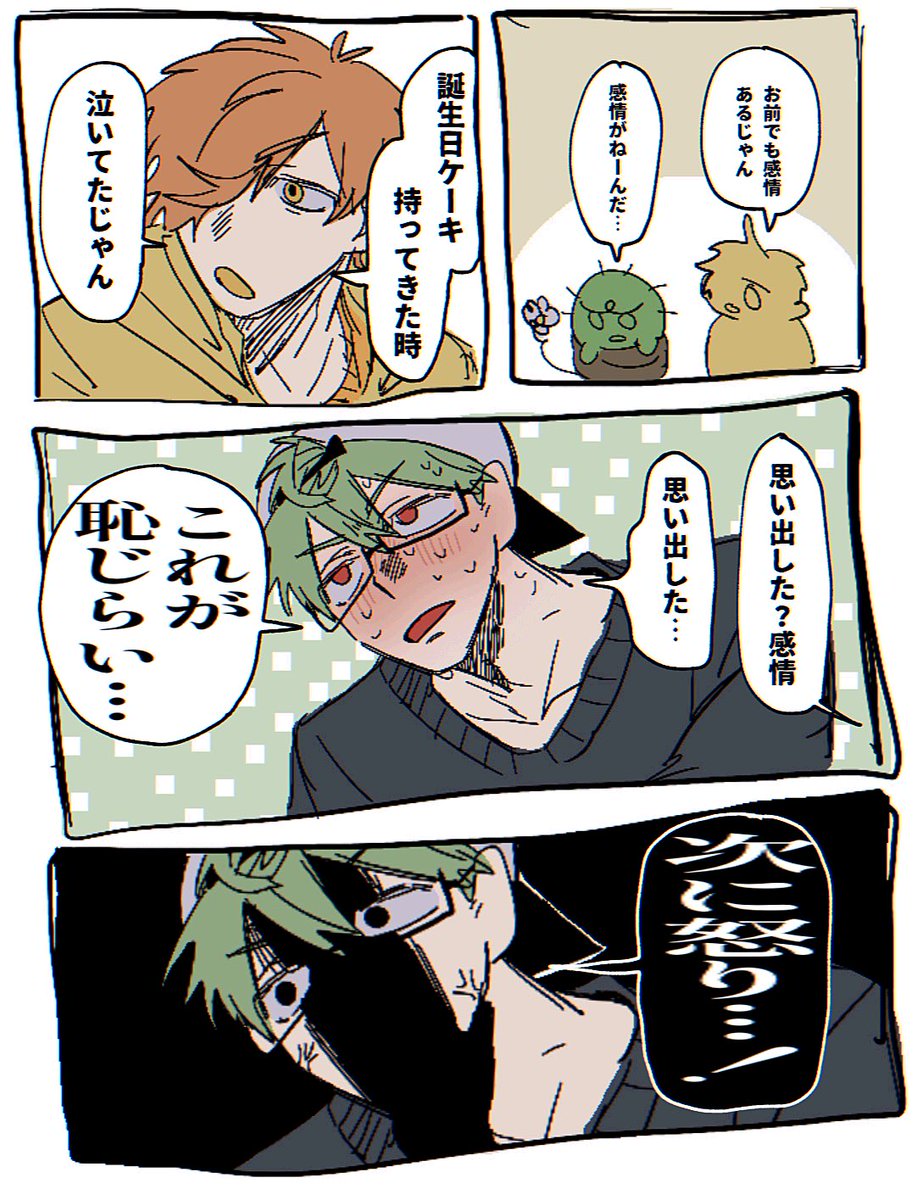 きでおで tweet media