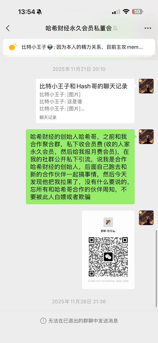 比特小王子 币圈纪检委 tweet media