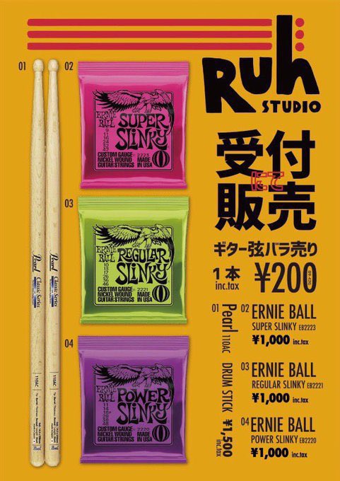 STUDIO Ruh 南堀江スタジオルー tweet media