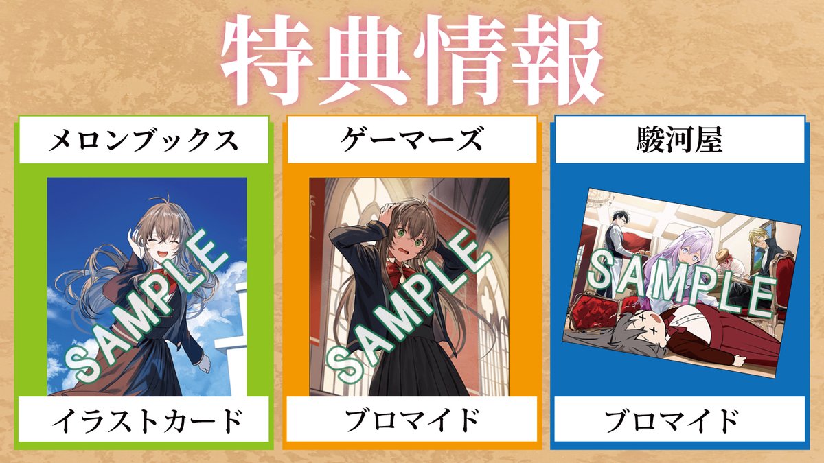 GCノベルズ女性向け宣伝部 tweet media