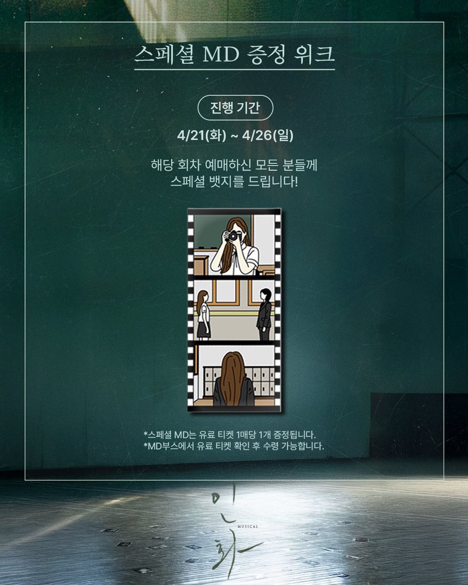 네버엔딩플레이 (N.E.P Contents) tweet media