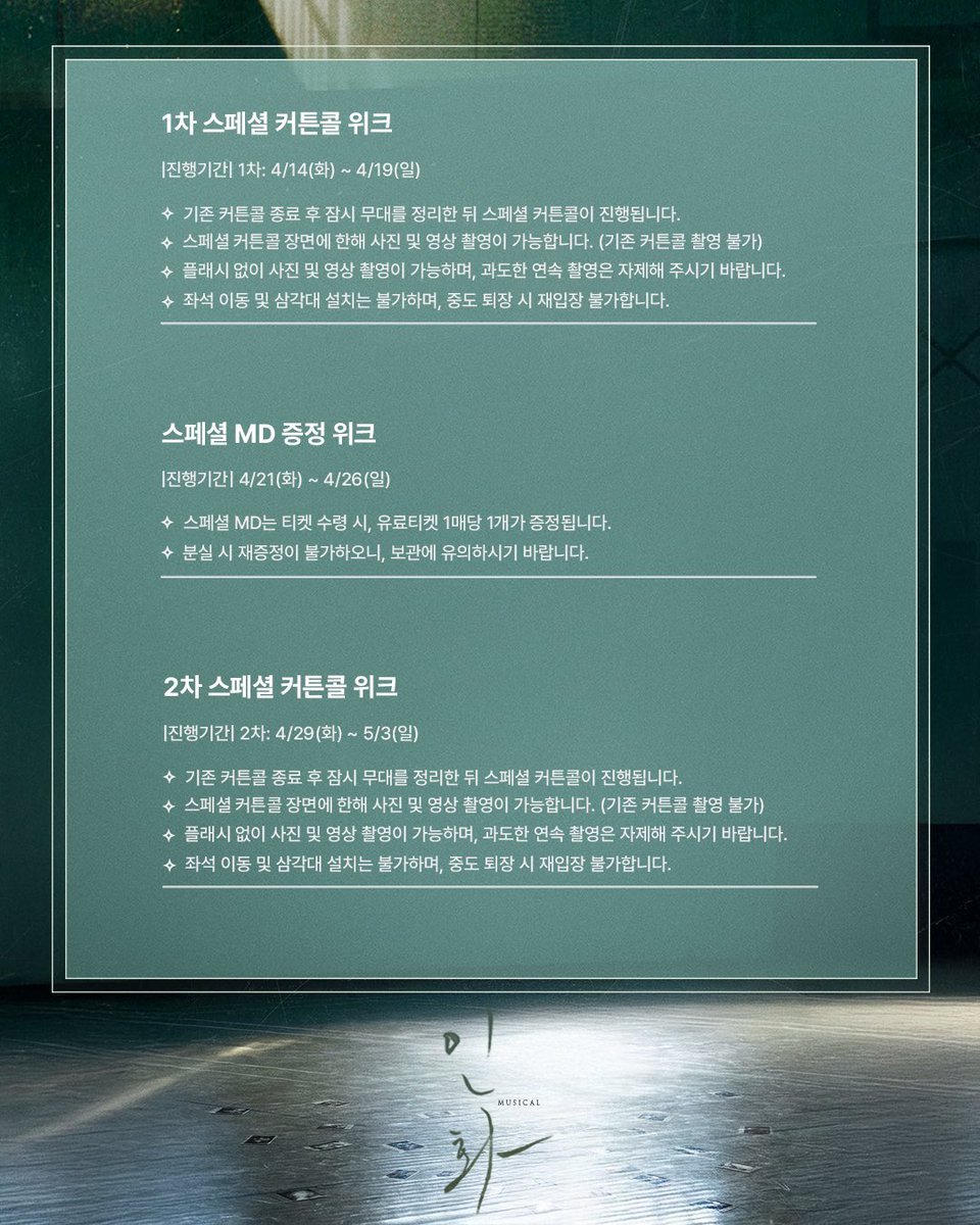 네버엔딩플레이 (N.E.P Contents) tweet media