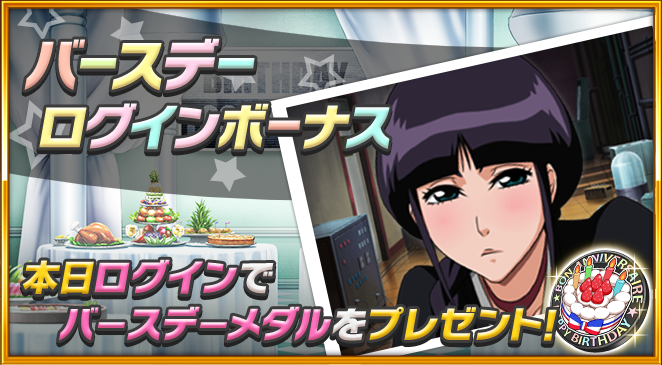 BLEACH Brave Souls公式 tweet media