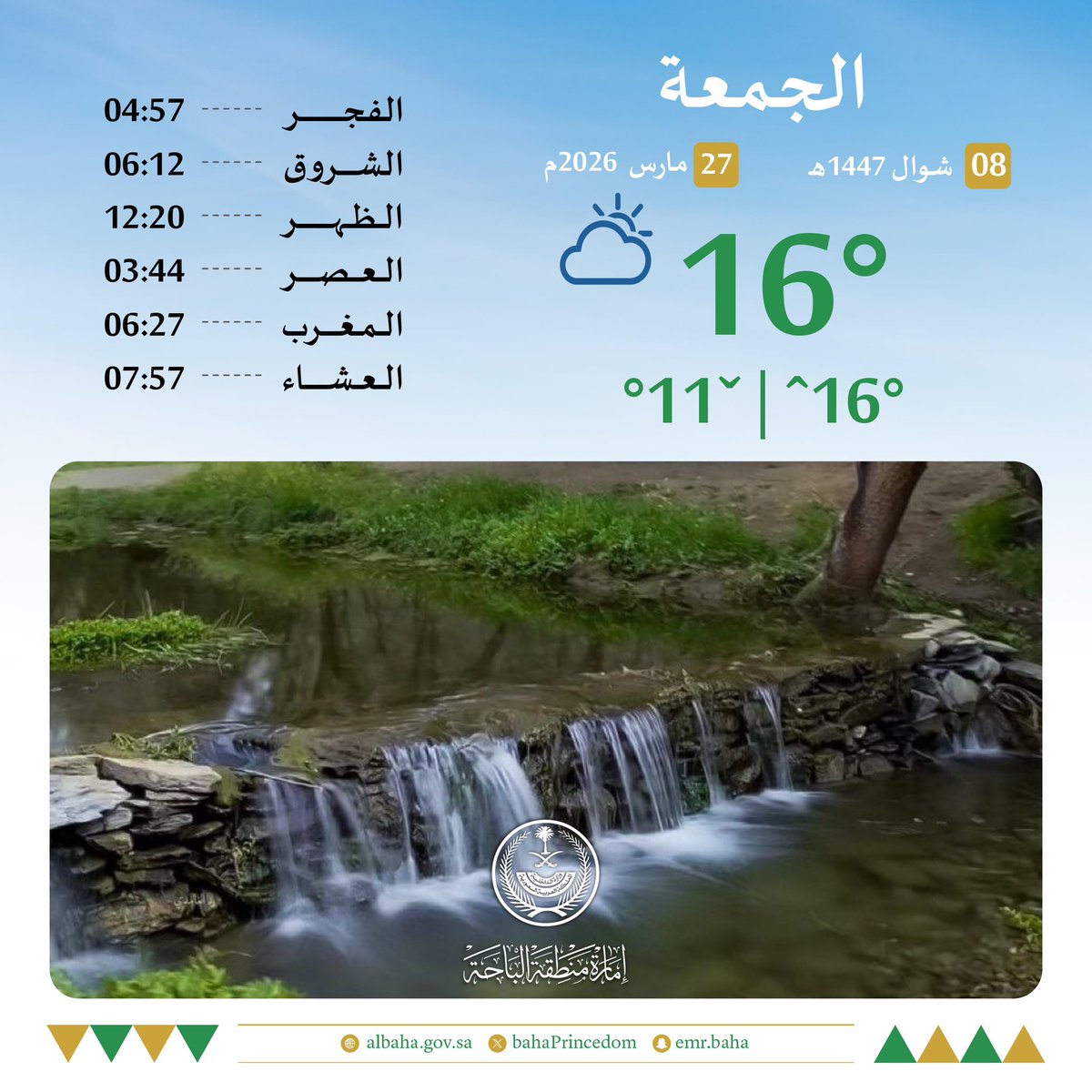 إمارة منطقة الباحة tweet media