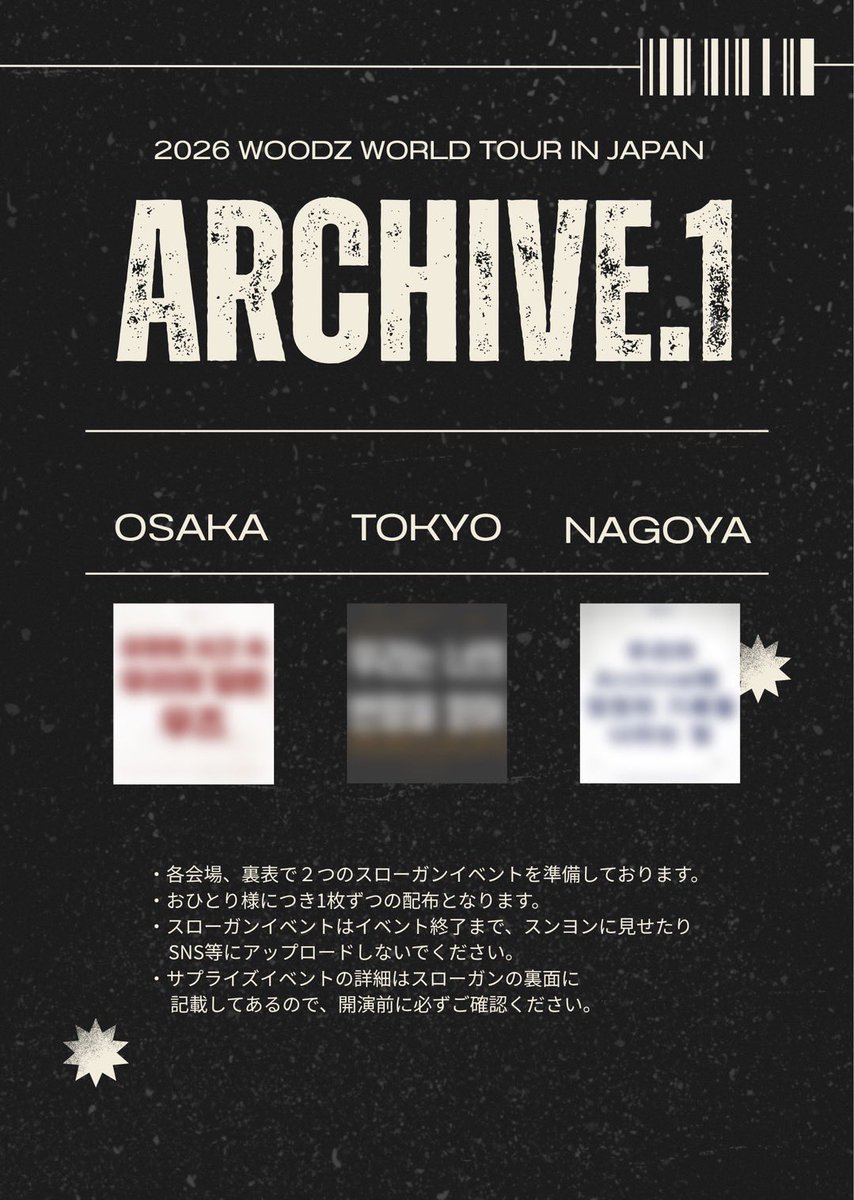 ARCHIVE_1_JAPAN's tweet photo. 📢 スローガンイベントのお知らせ

3公演全ての会場でスローガンイベントを行います。配布場所や方法は当日改めてこちらのXでご案内します🙇🏻‍♀️ サプライズはみなさんのお力により成り立ちますので、ご協力よろしくお願いいたします♡ https://t.co/qoKXGxCyM6