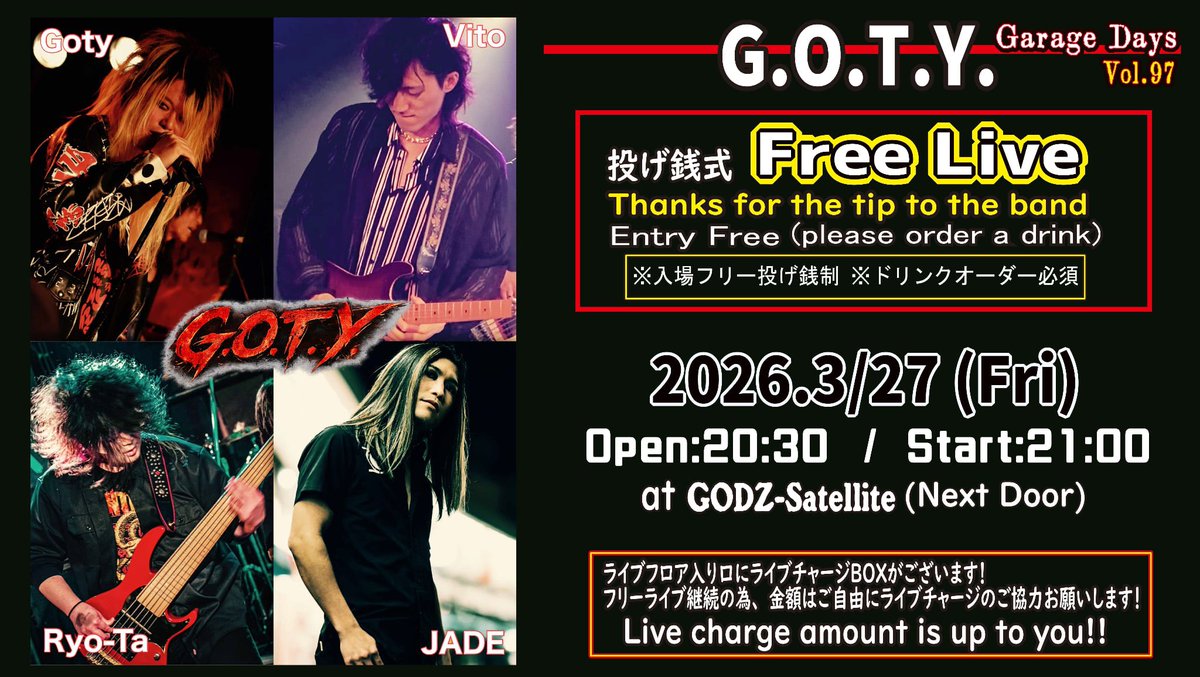 本日です🤘🏻
泥酔ついでに楽しんでください🍻
2026/3/27(fri)
『GODZ-Satellite Free Live』
🔥G.O.T.Y🔥
💰入場フリー投げ銭制💰
🍻ドリンクオーダー必須🍻
OPEN/20:30 START/21:00
Vo/Goty、Gt/Vito、Ba/Ryo-Ta、Dr/JADE
ご来場お待ちしております🔥🔥
フリーライブなので予約無し🤘🏻
DJ/Akatsuki