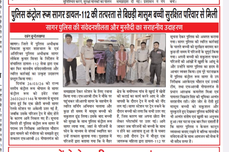 Dial 112 MP tweet media