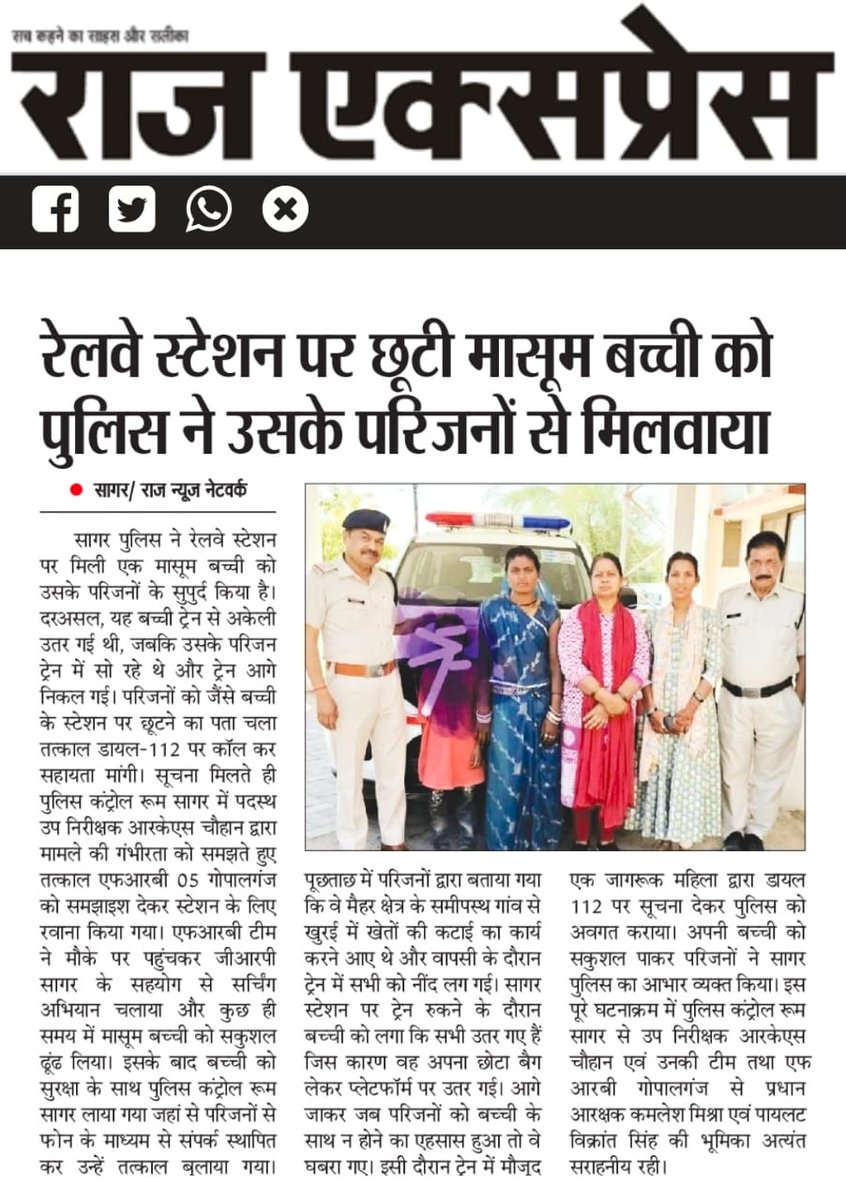 Dial 112 MP tweet media