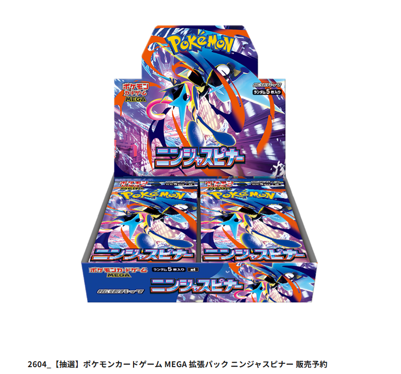 ポケカ速報@予約抽選・最新情報まとめ tweet media