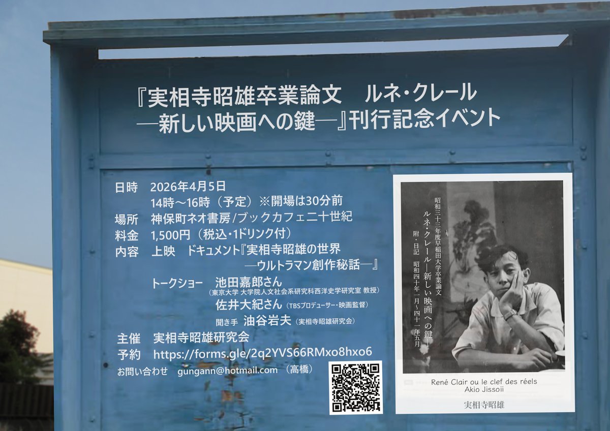 ネオ書房 企画／ブックカフェ20世紀 神保町 tweet media