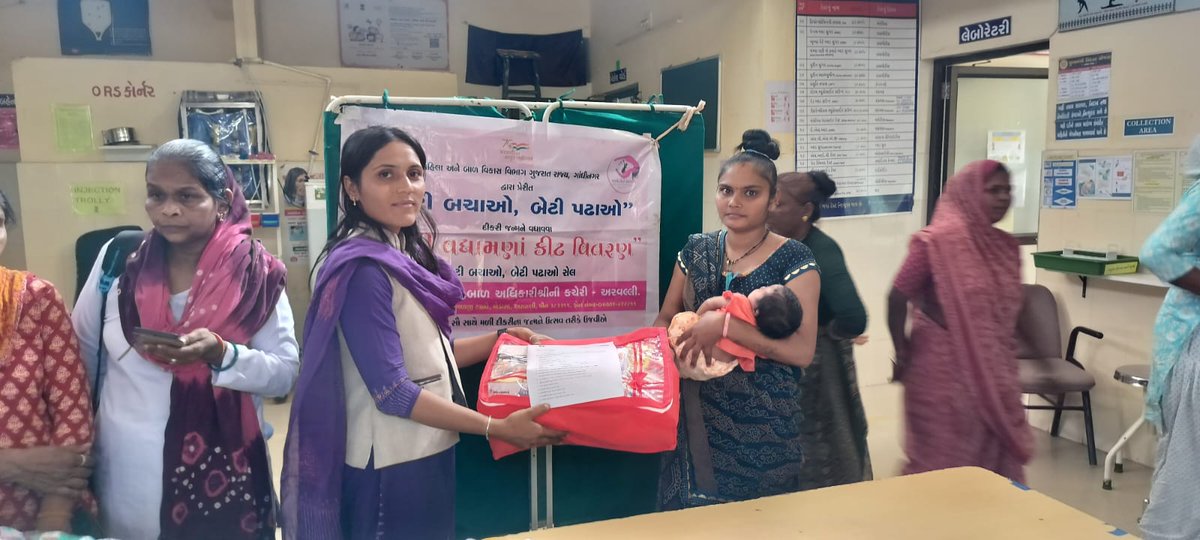 WOMEN & CHILD OFFICER ARVALLI tweet media