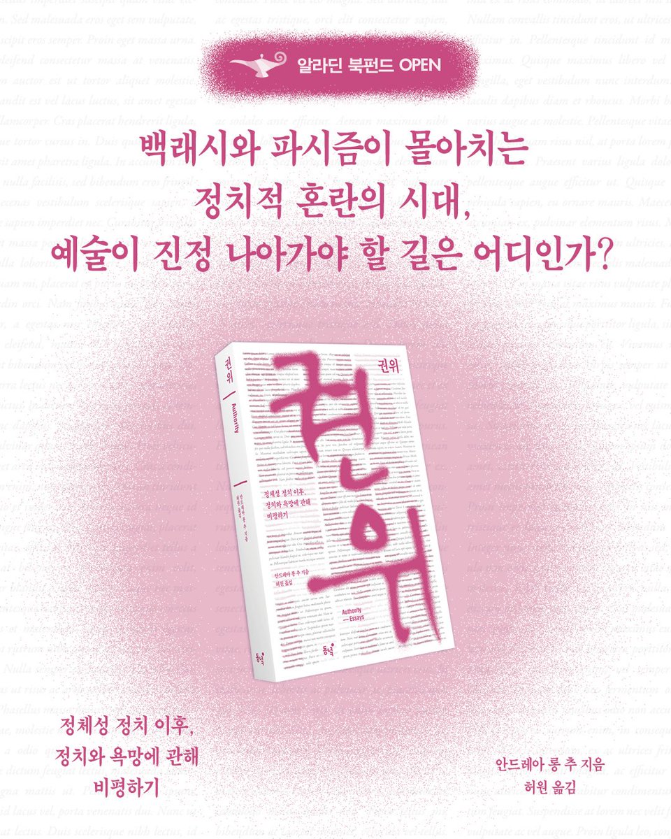 도서출판 동녘 tweet media