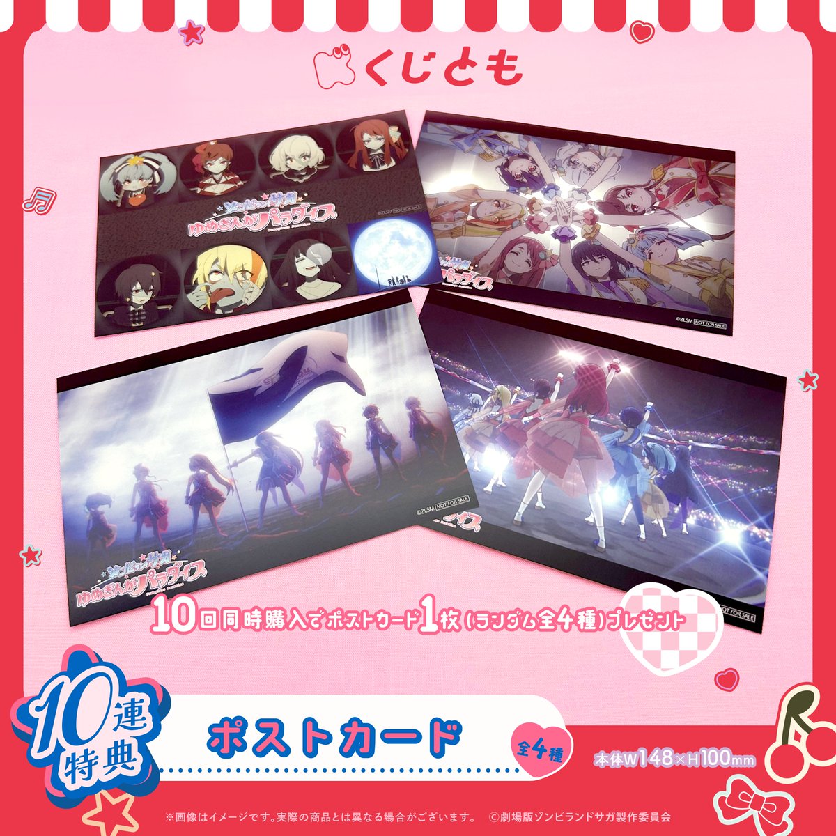 くじとも/ともすと公式 tweet media