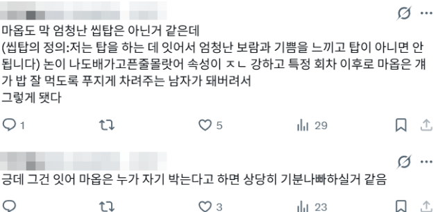 쭈 tweet media