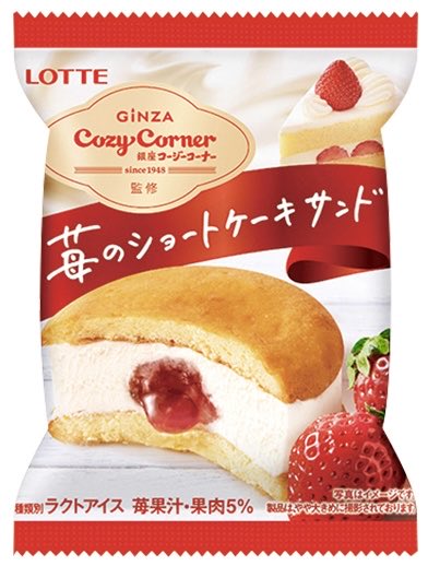 極上のスイーツ tweet media