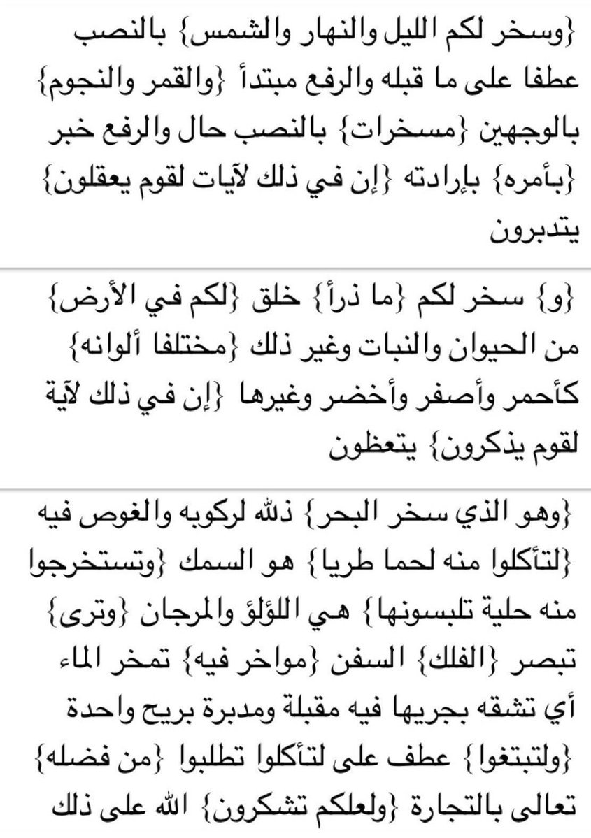 دقيقتان من وقتك ..♥️

( سورة النحل )
الجزء الرابع عشر صـ 268 مع تفسير الجلالين.

#كل_يوم_صفحة_من_القرآن

🔴 🔁 ريتويت ولك أجر من قرأها.