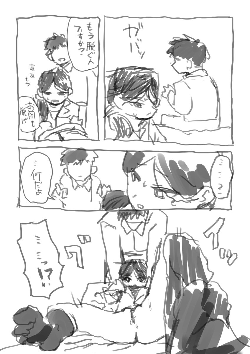 1/5 会社の先輩とエッチ 