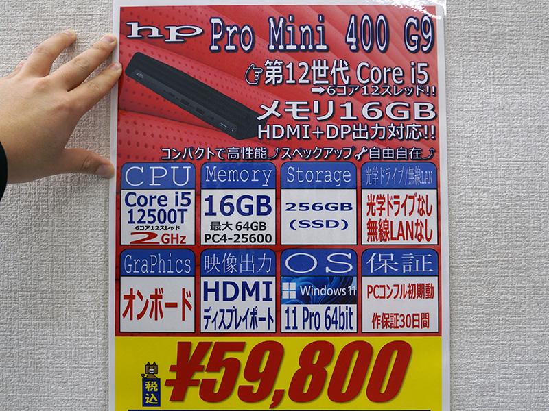 watch_akiba's tweet photo. 更新：Core i5-12500Tや16GBメモリ搭載の「Pro Mini 400 G9」が59,800円！HP製ミニPCの中古セール https://t.co/ZsLG0kqceq #秋葉原 #PCコンフル https://t.co/ZZHrfpAY4M
