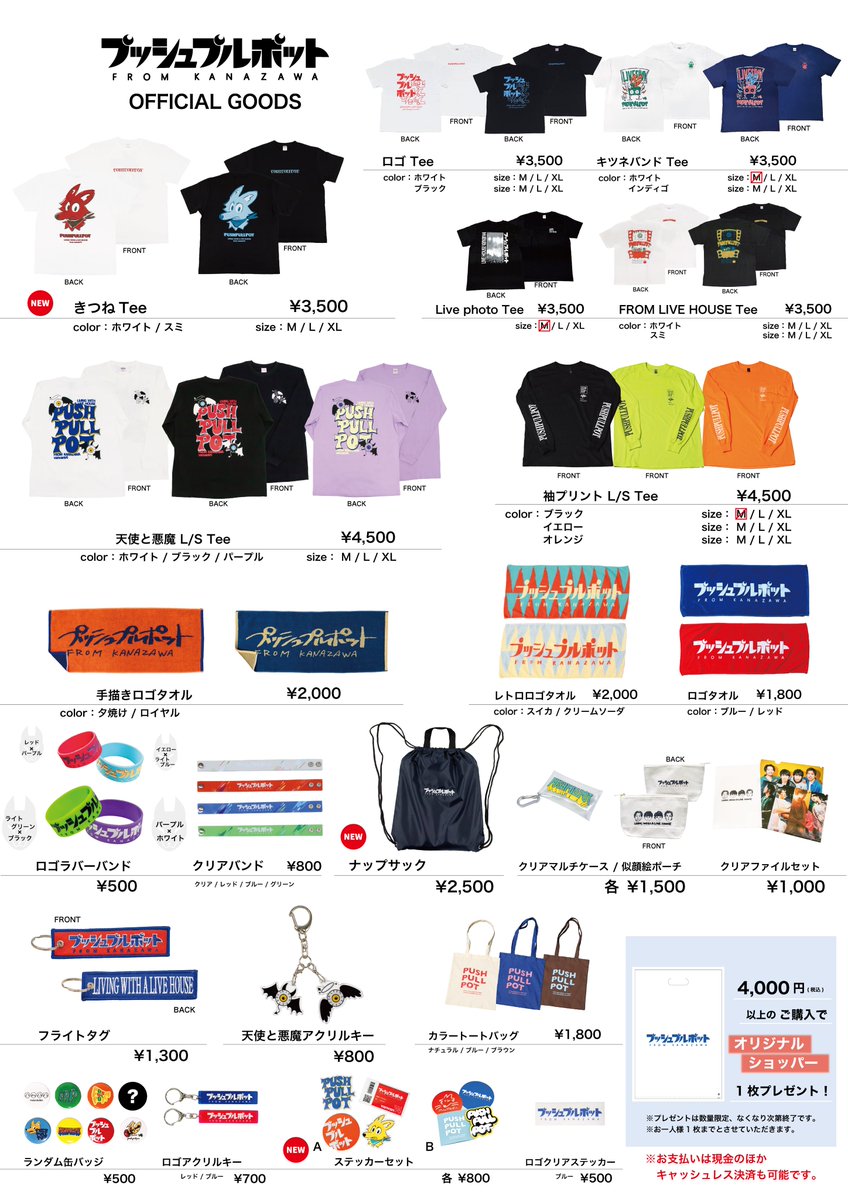 プッシュプルポット tweet media