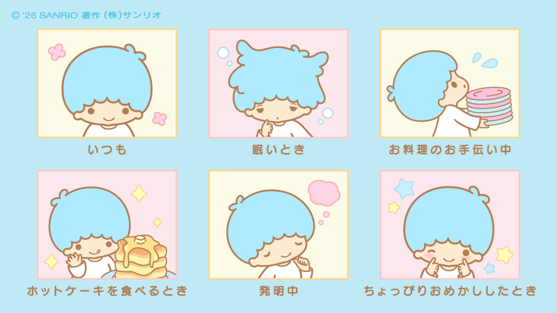 キキ＆ララ【公式】 tweet media