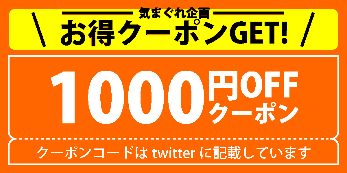 新クーポン番号配信（3/16更新）
 🈹新【1000円OFFクーポン】
 クーポンコード　
 4KPPCKCKAL
有効期限3月30日まで限定
 注文どきに入力下さい。
好感いただければリツイート　シェアお願いします。
5,000円以上で使用できます。
 lowcost-print.com
#オンデマンド #冊子 #資料 #同人誌
#報告書