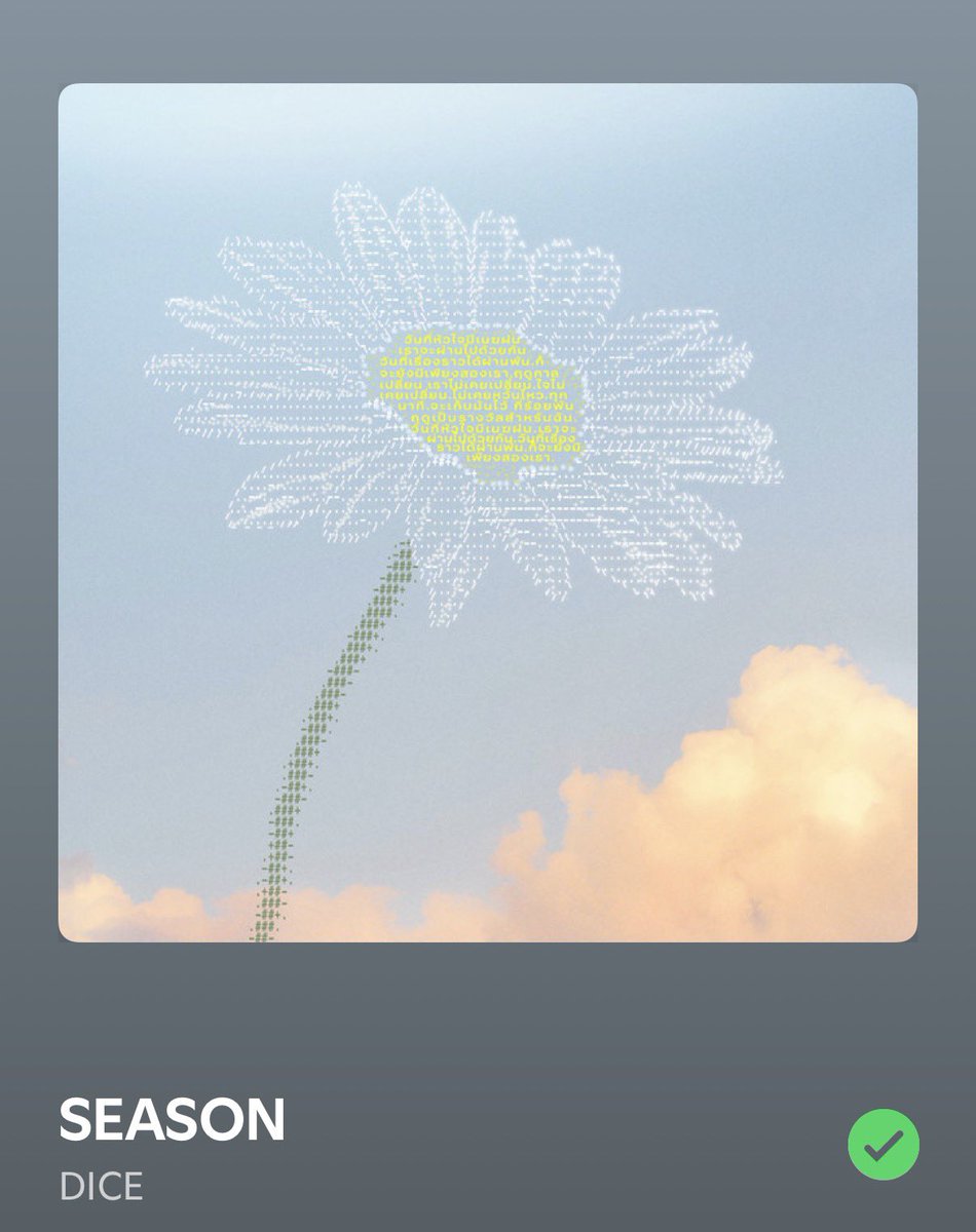 โน๋ยเดิ้น 🍅 ༘⋆#FSWIN tweet media