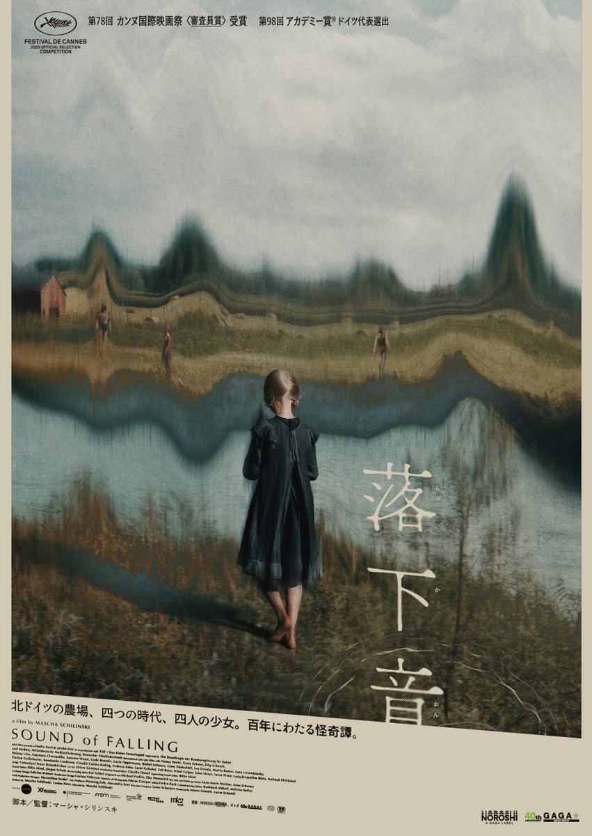 「NOROSHI」アートハウス洋画レーベル tweet media