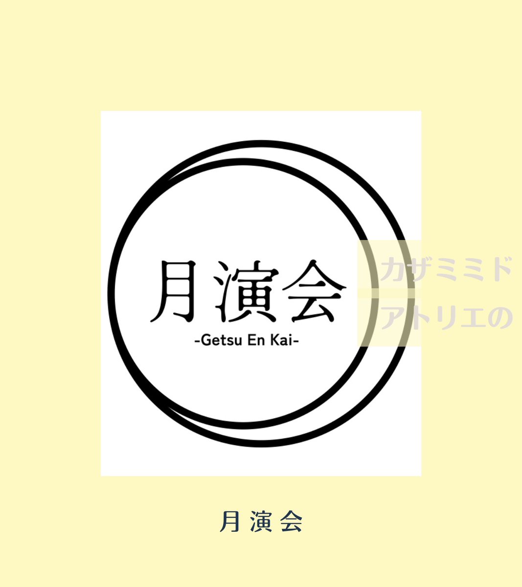 Canvas-混沌の祭典- tweet media