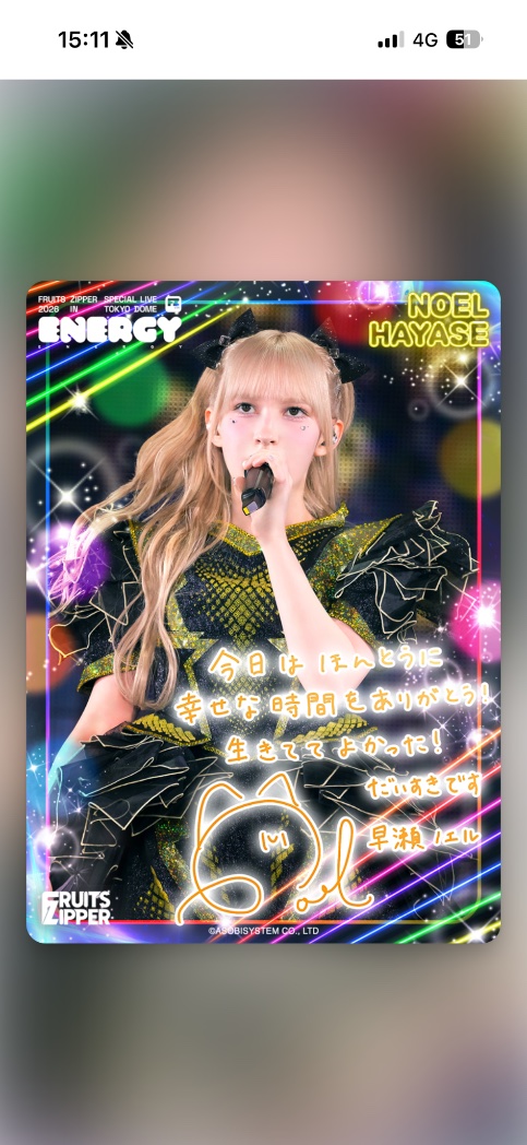 早瀬ノエ浪 tweet media