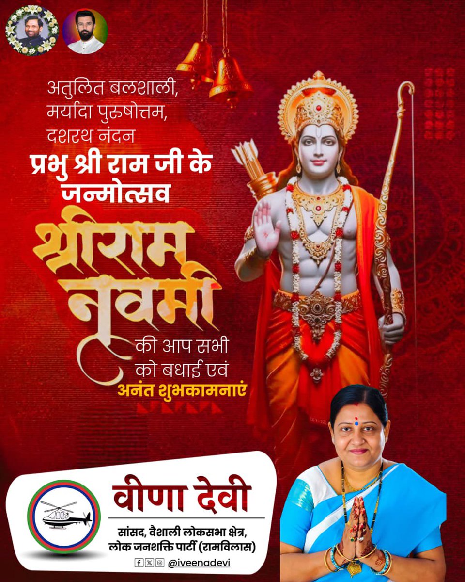 Veena Devi tweet media