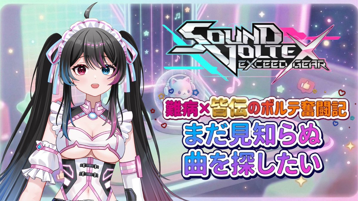 めいやちゃん@難病Vtuber tweet media