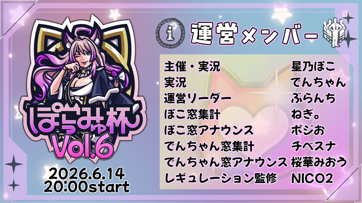 星乃ぽこ🍦⭐️宇宙猫ちゃんVtuber🌌 tweet media