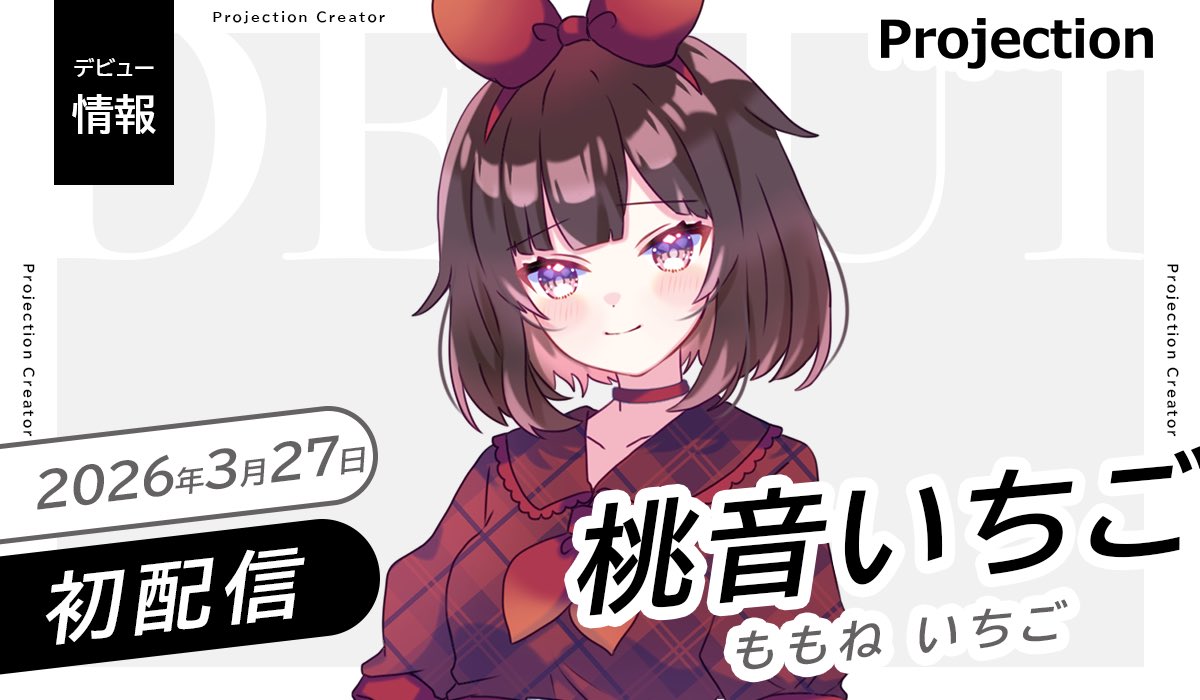 Projection@クリエイター事務所 tweet media