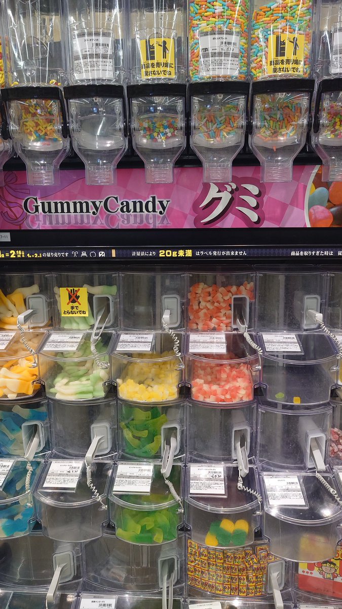 debizoh's tweet photo. ラムー初めて来た。
ほええ。グミ量り売りしとる https://t.co/HHlr4VKEMy
