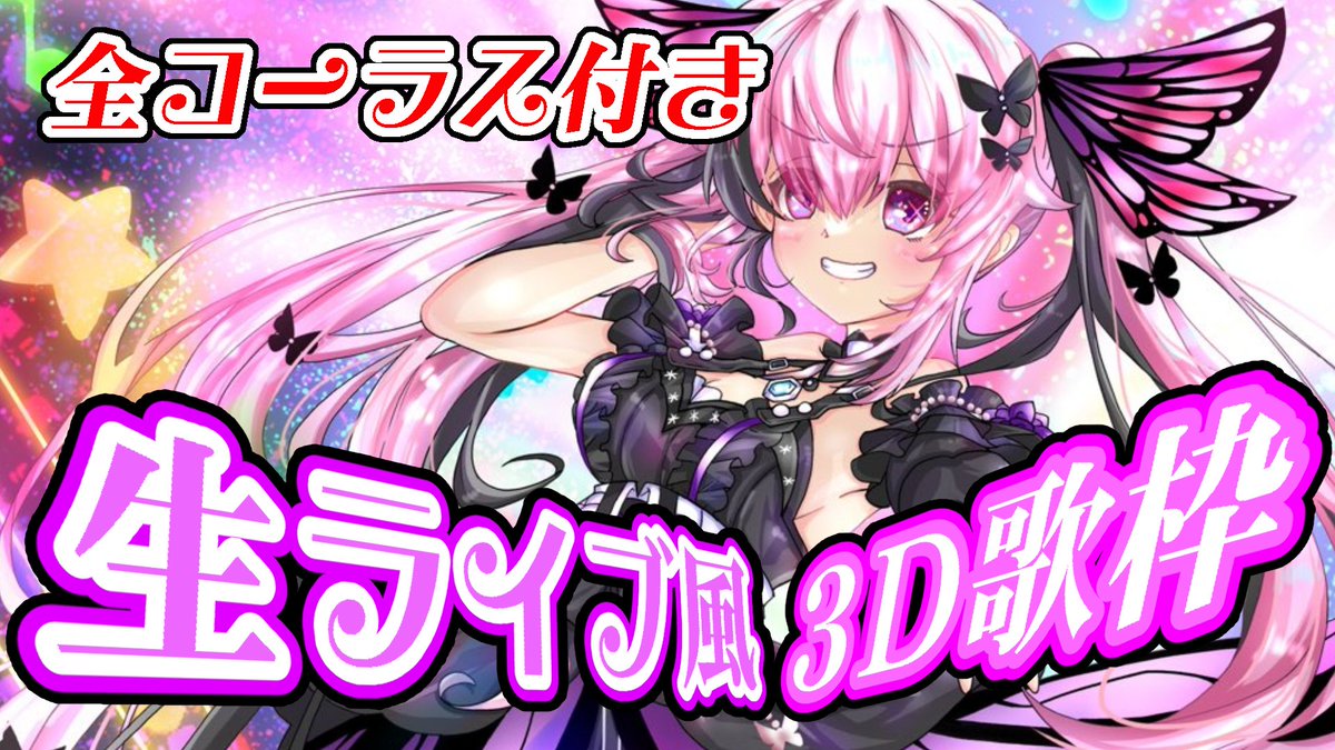 千代浦蝶美(ちようらちよみ)🦋💗@あおぎり高校 tweet media