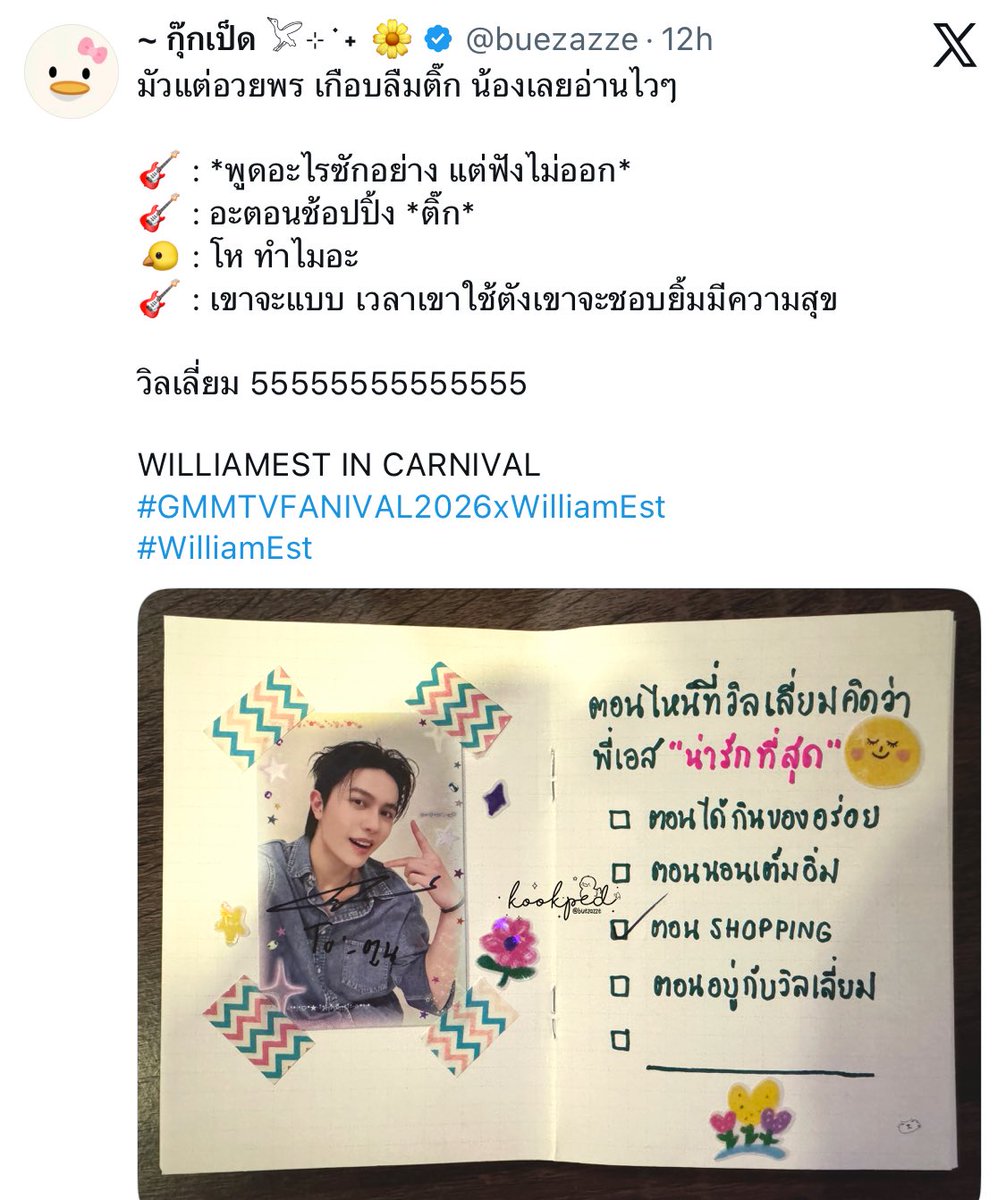 𝑛𝑎𝑛𝑎 ◡̈ tweet media