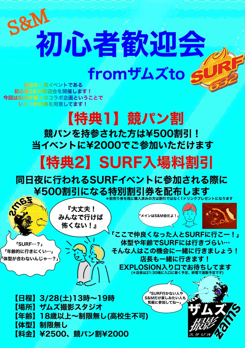 ザムズ第一スタジオ tweet media