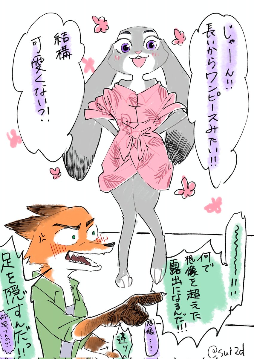 すい-🦊🐰の制服は繋ぎ- tweet media