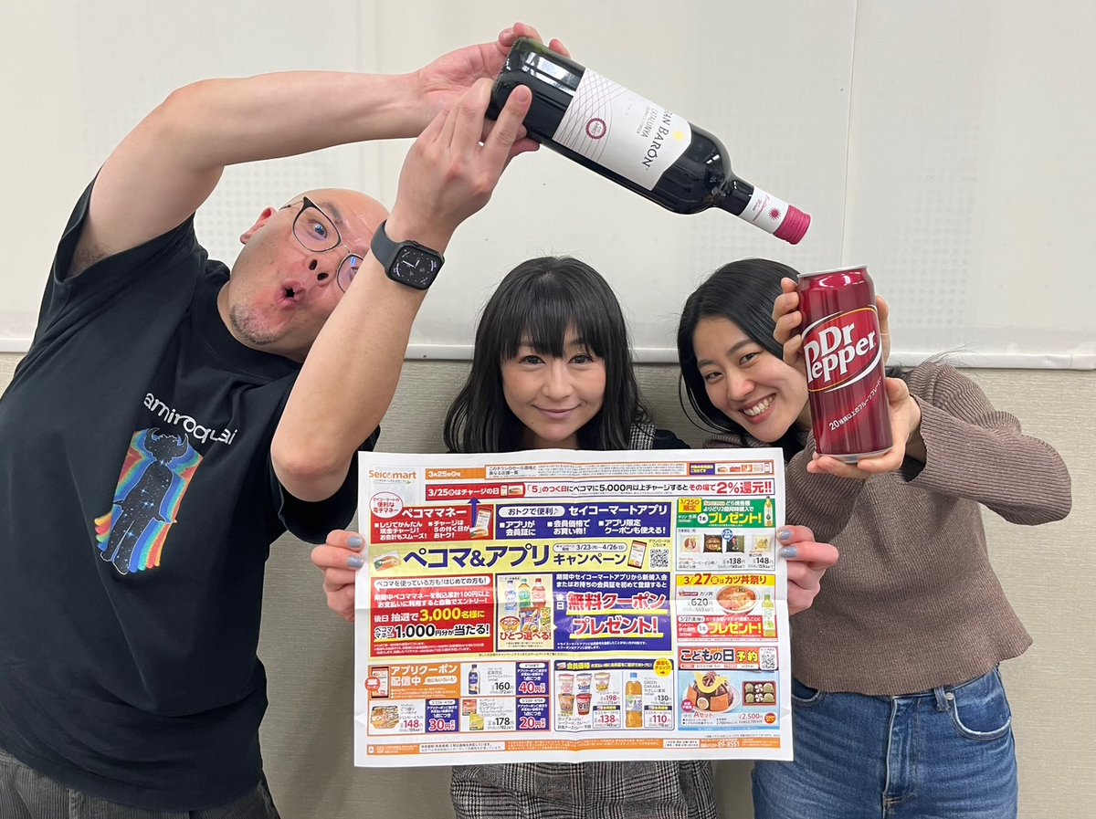 ラジオノマド 15:43ごろ 『新鮮！発見！ #セイコーマート！』 #山本