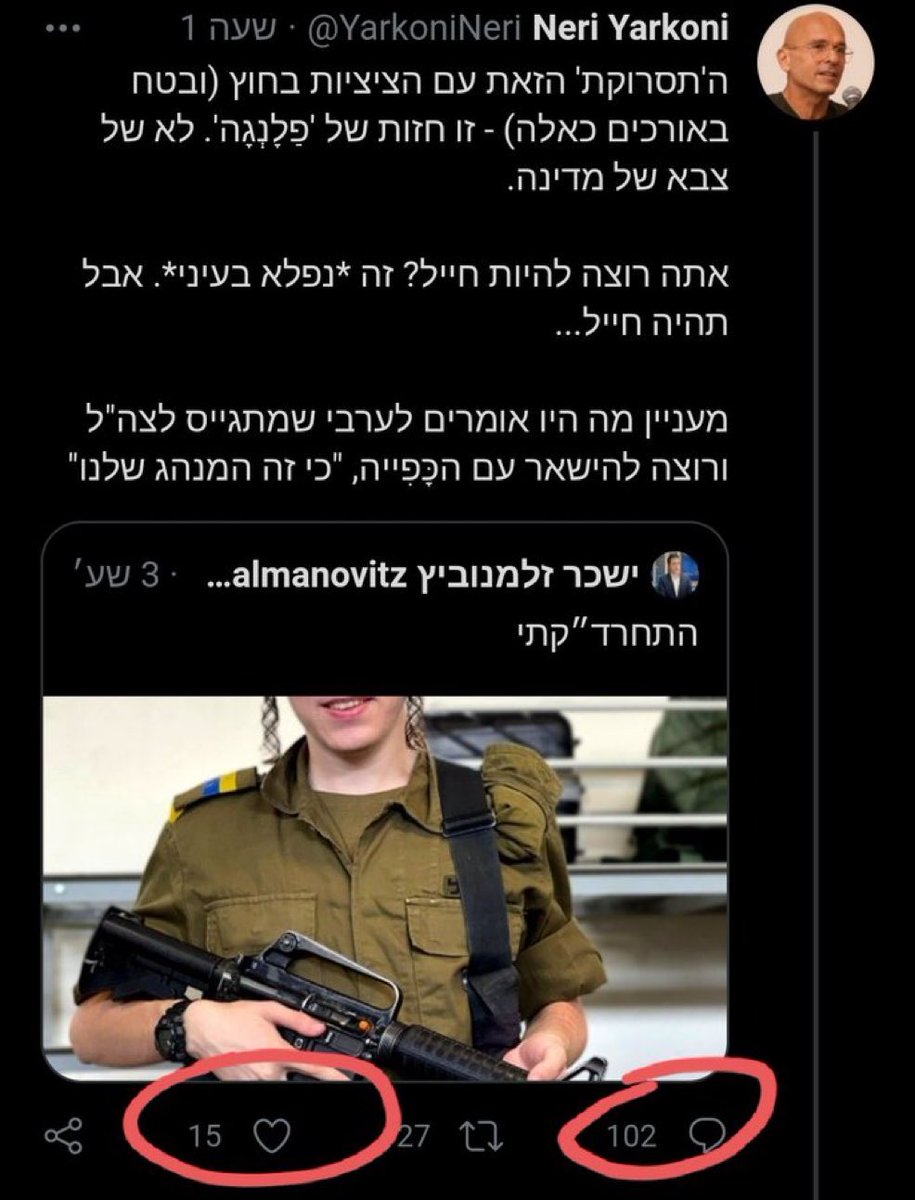 תורת לחימה- זמני tweet media