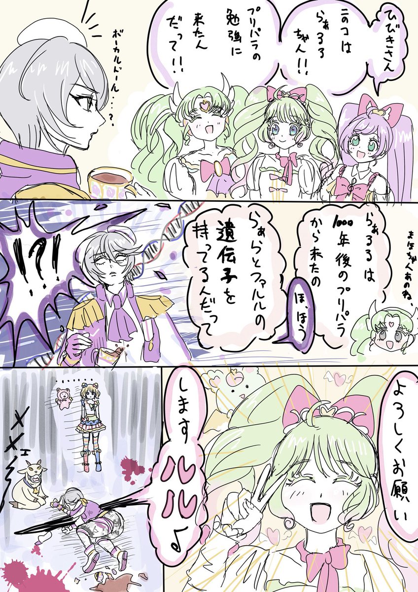 すいぺ tweet media