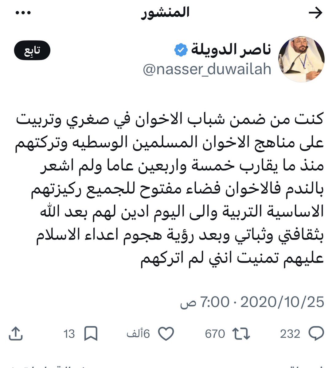 hameed65543's tweet photo. @nasser_duwailah ناوي يزبن الأخونجي https://t.co/O1GbWZ9REE