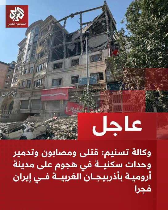 ferozwala's tweet image. #BREAKING 
🔴Tasnim Agency: Killed &amp;amp; injured &amp;amp; destruction of residential units in an attack on #Urmia city in West Azerbaijan in Iran at dawn

#Iran @AlarabyTV