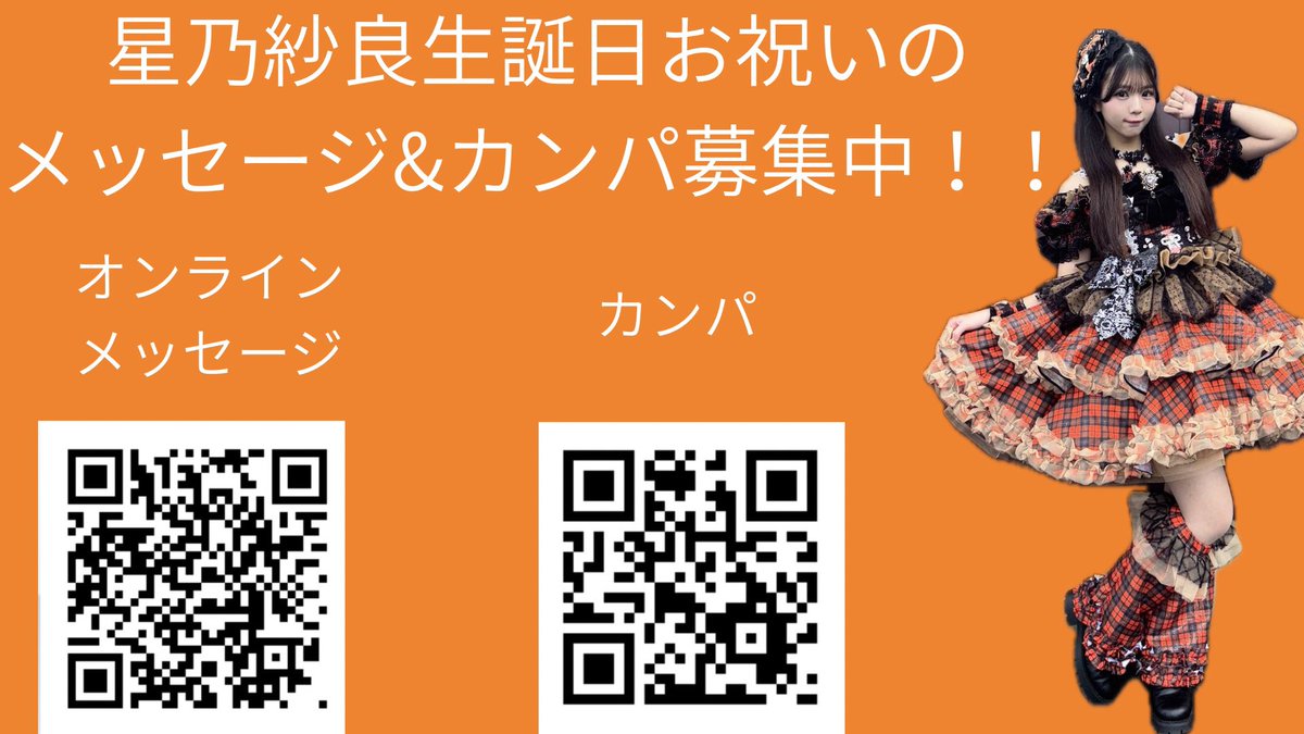 本日開催の『 # Mooove! THE ムーブメント 13th.』にてメッセージ及びカンパの募集を行います。
添付の看板を持った有志が居ますので是非お声がけ下さい。
皆様のご参加お待ちしております！
（引用リポストはご遠慮ください）