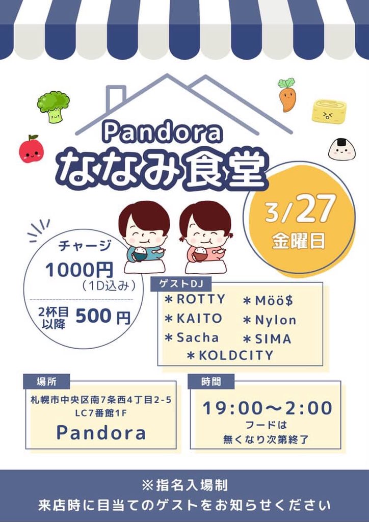 Nylon_nf's tweet photo. 本日は21:00までななみ食堂inPandoraおります🤝
おいしいごはんたべにきてね https://t.co/w3SFhELmlp