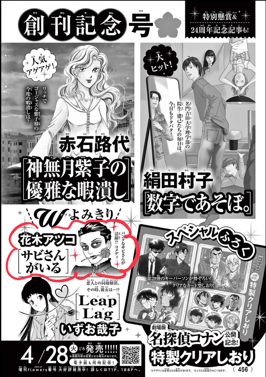 花木アツコ tweet media