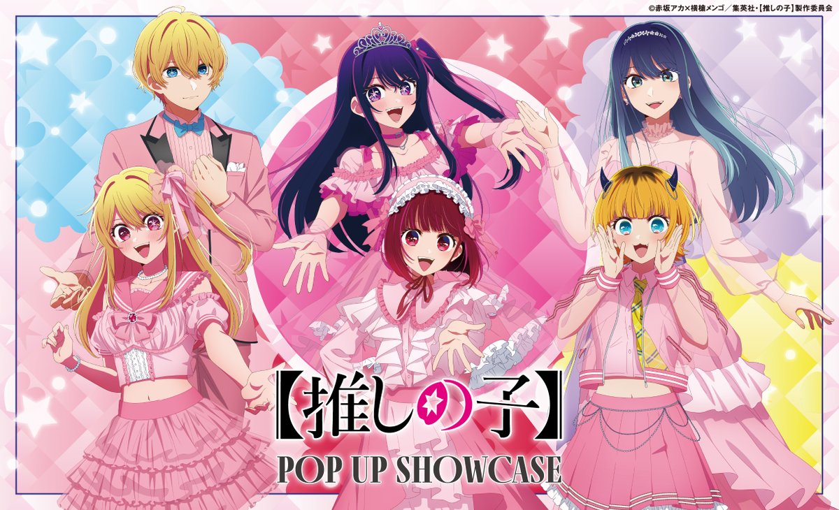 MEM ちょ　東急プラザ　さくらver　推しの子展　入場特典　推しの子 TVアニメ【推しの子】体験展ー軌跡を深堀れ☆ー運営 (@oshinokoshibuya