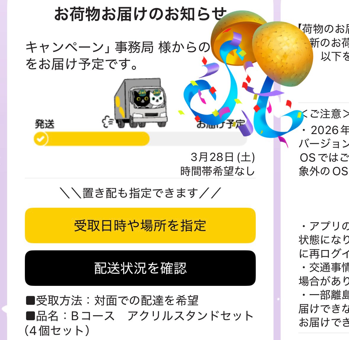 えっっっっっ！？！？これアクスタセット当たりました！？
そわそわで仕事に手がつかないんですが！？