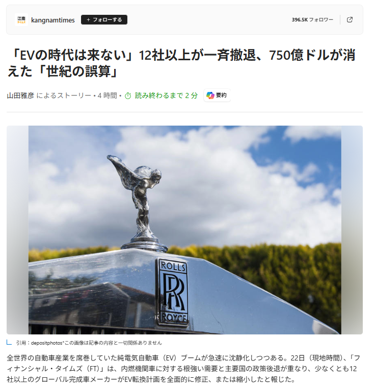 自動車メーカーさんと以前お仕事させていただいてましたが、開発している人は皆さん分かっていらっしゃいましたよ。ＥＶの時代は来ないと。